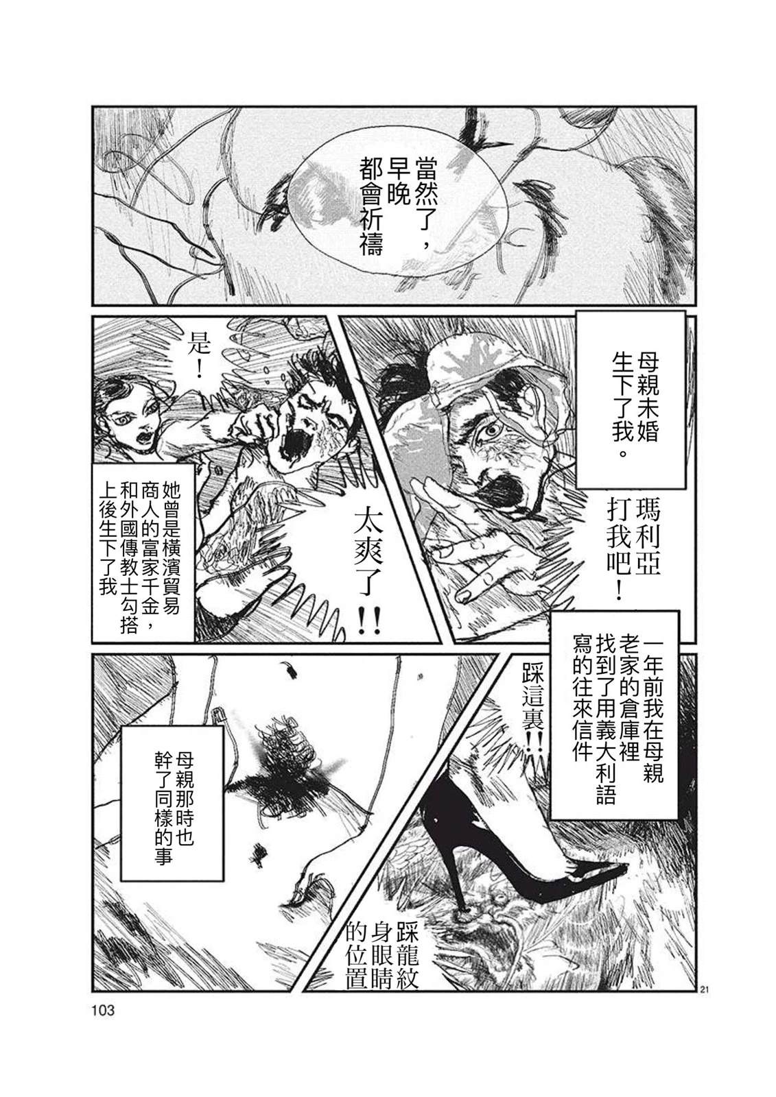 短篇20