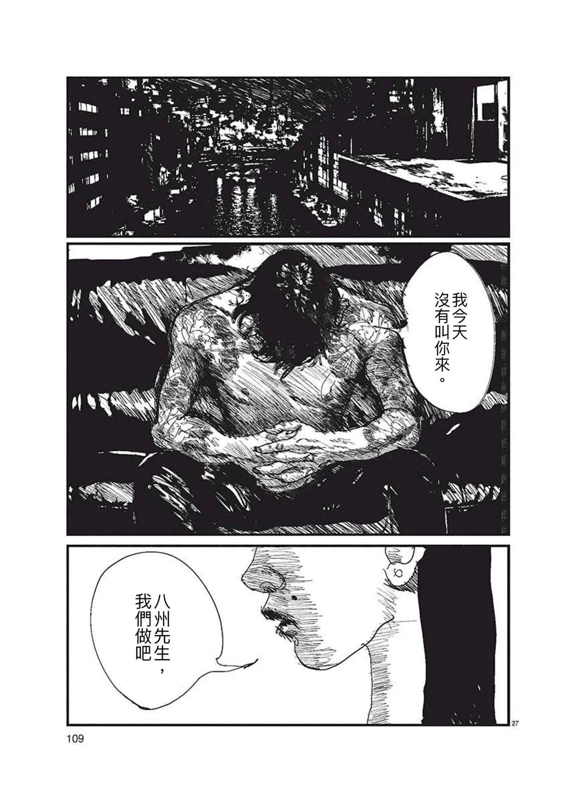 短篇26