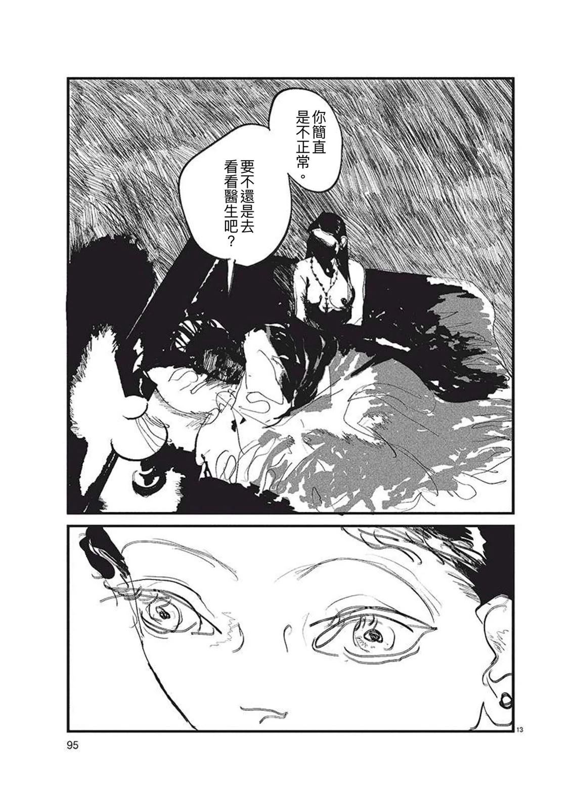 短篇12