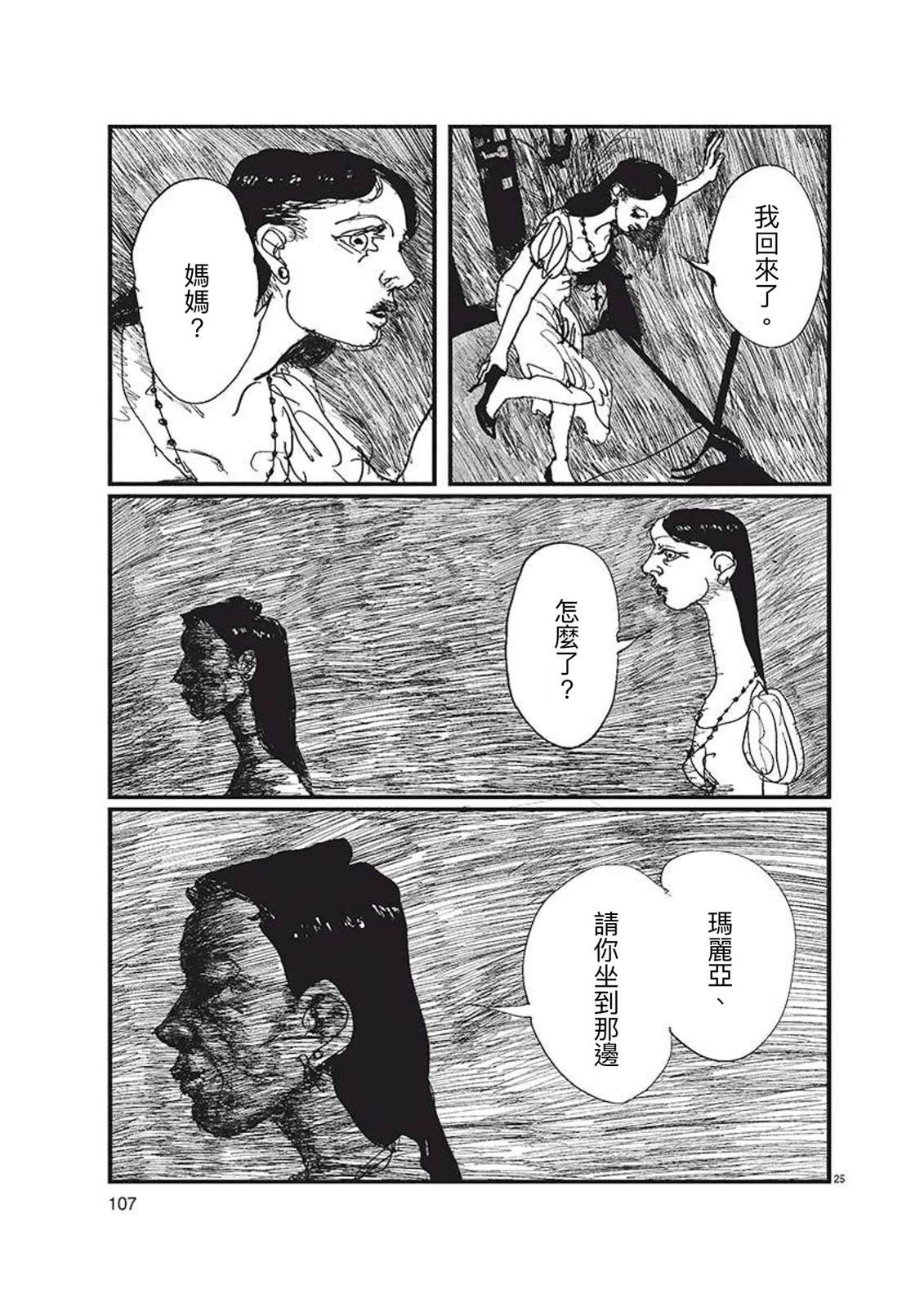短篇24
