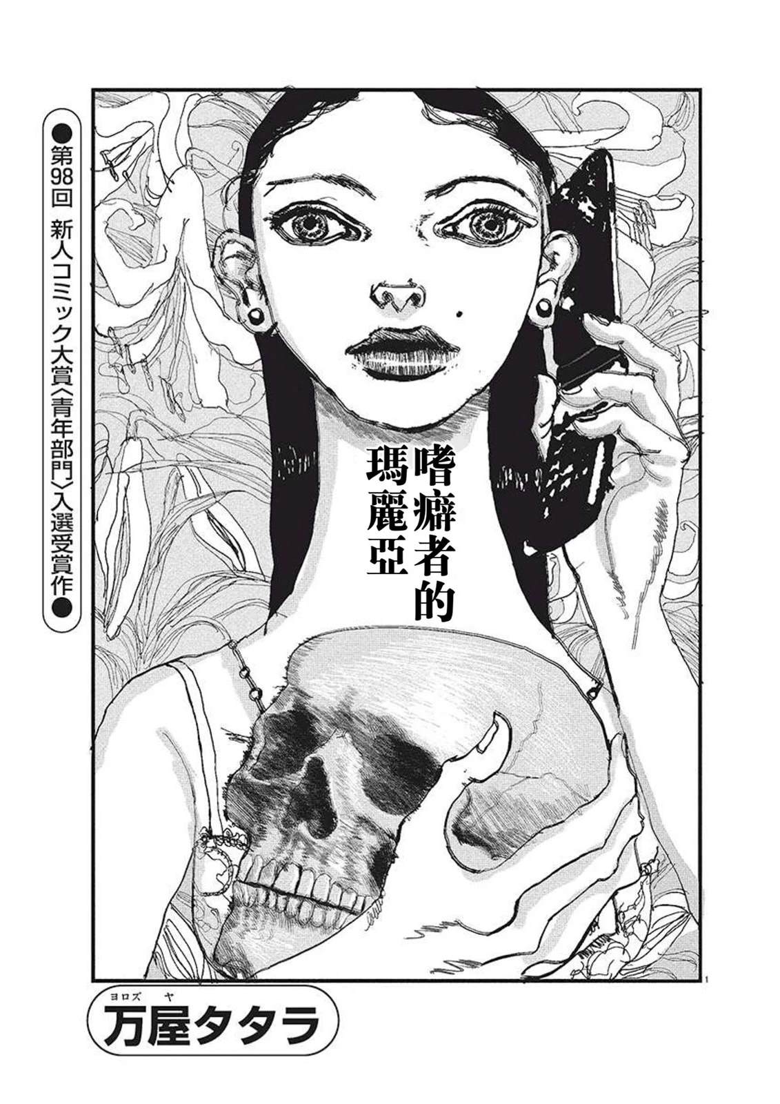 短篇0