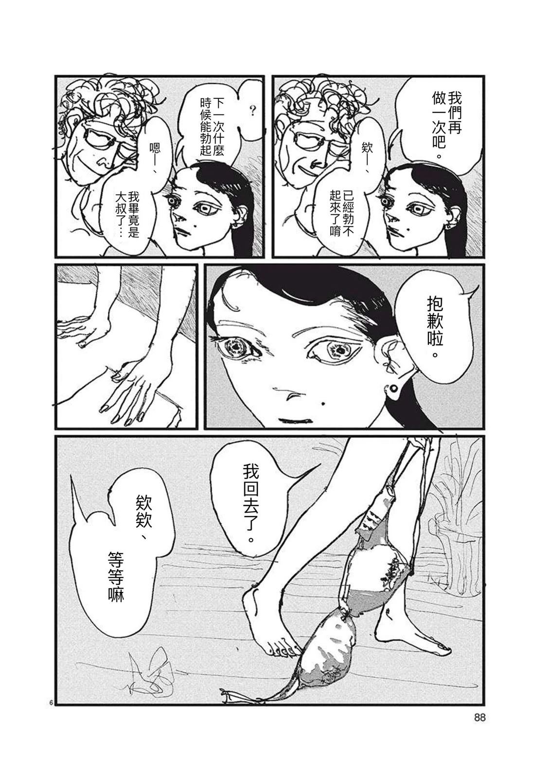 短篇5