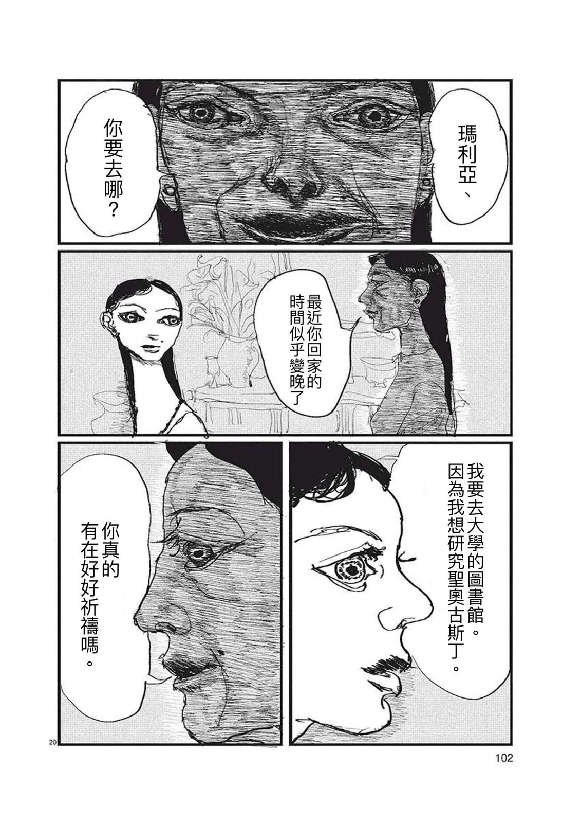 短篇19