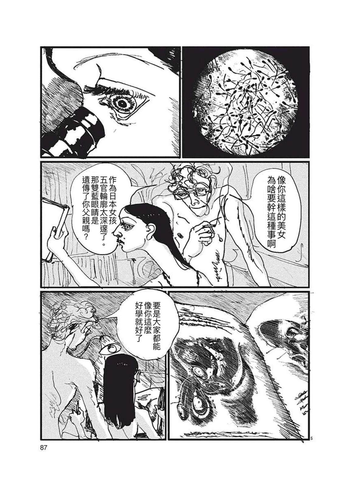 短篇4