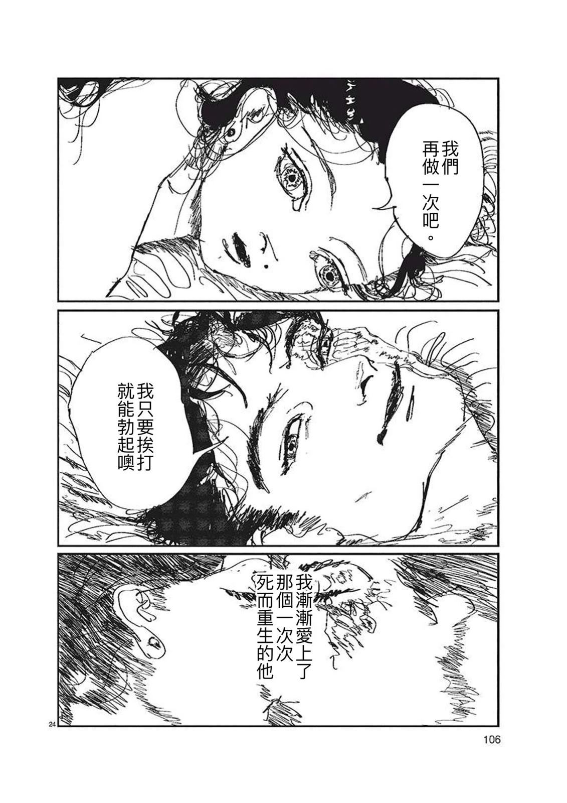 短篇23