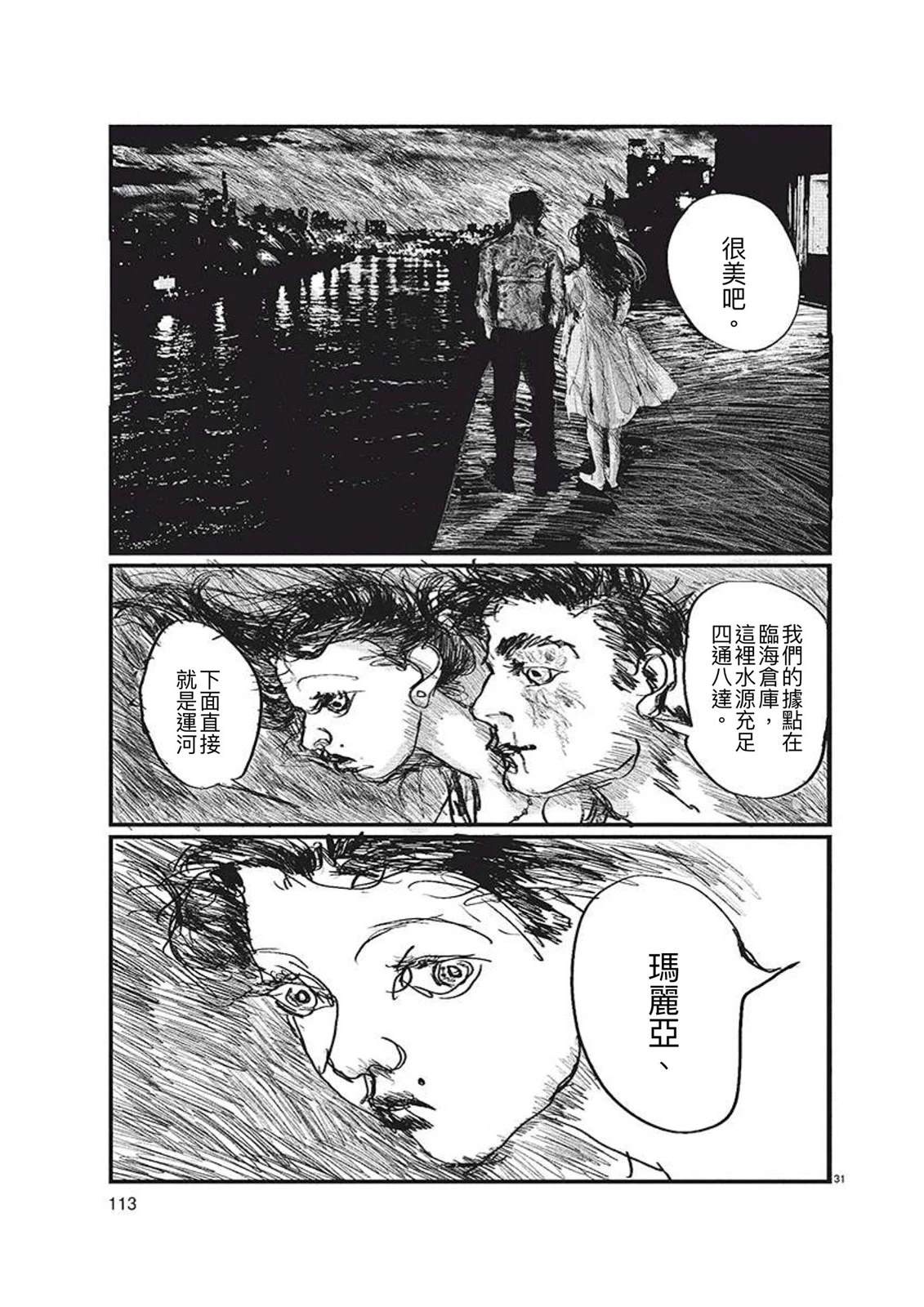 短篇30