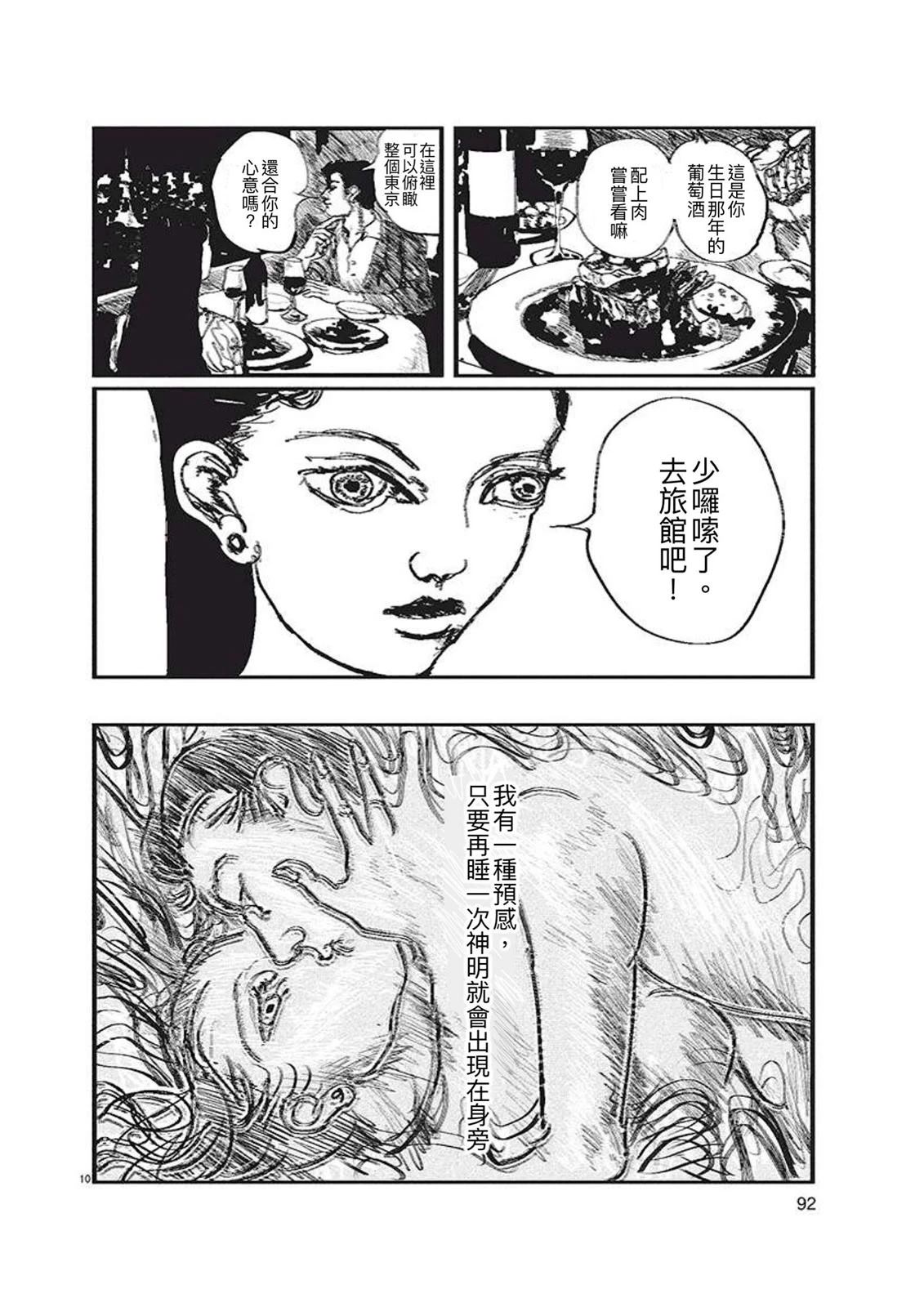 短篇9