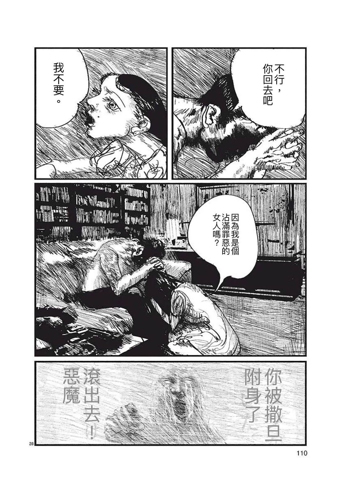 短篇27