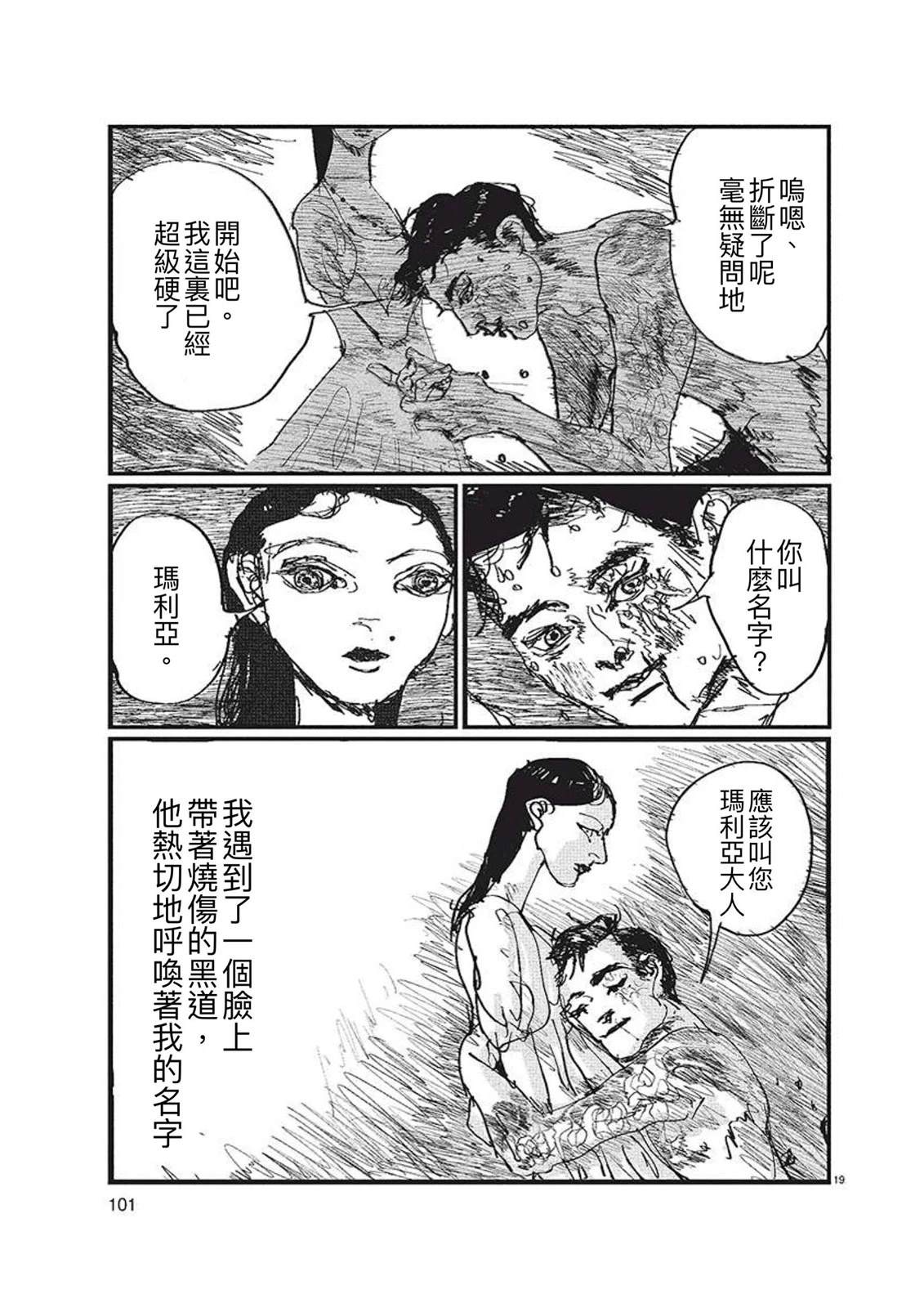 短篇18