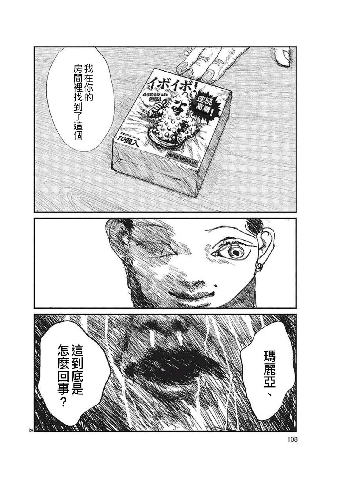 短篇25