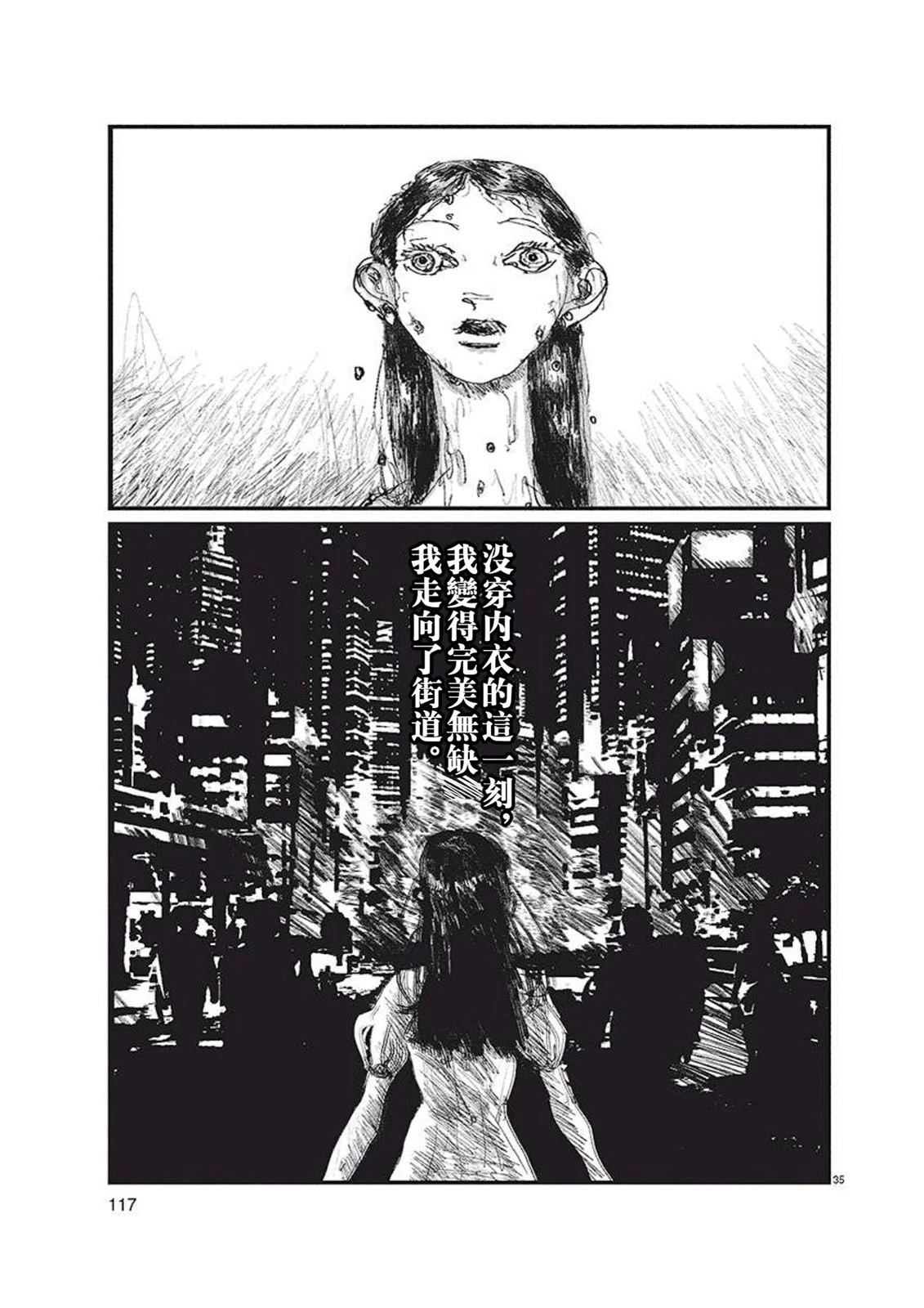 短篇34