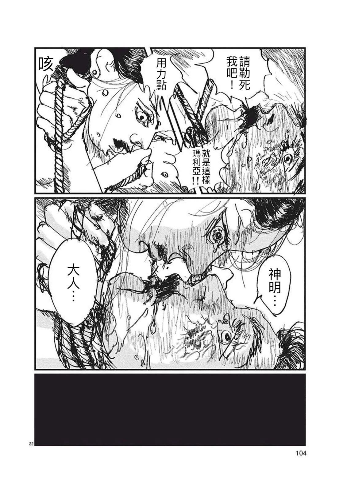 短篇21