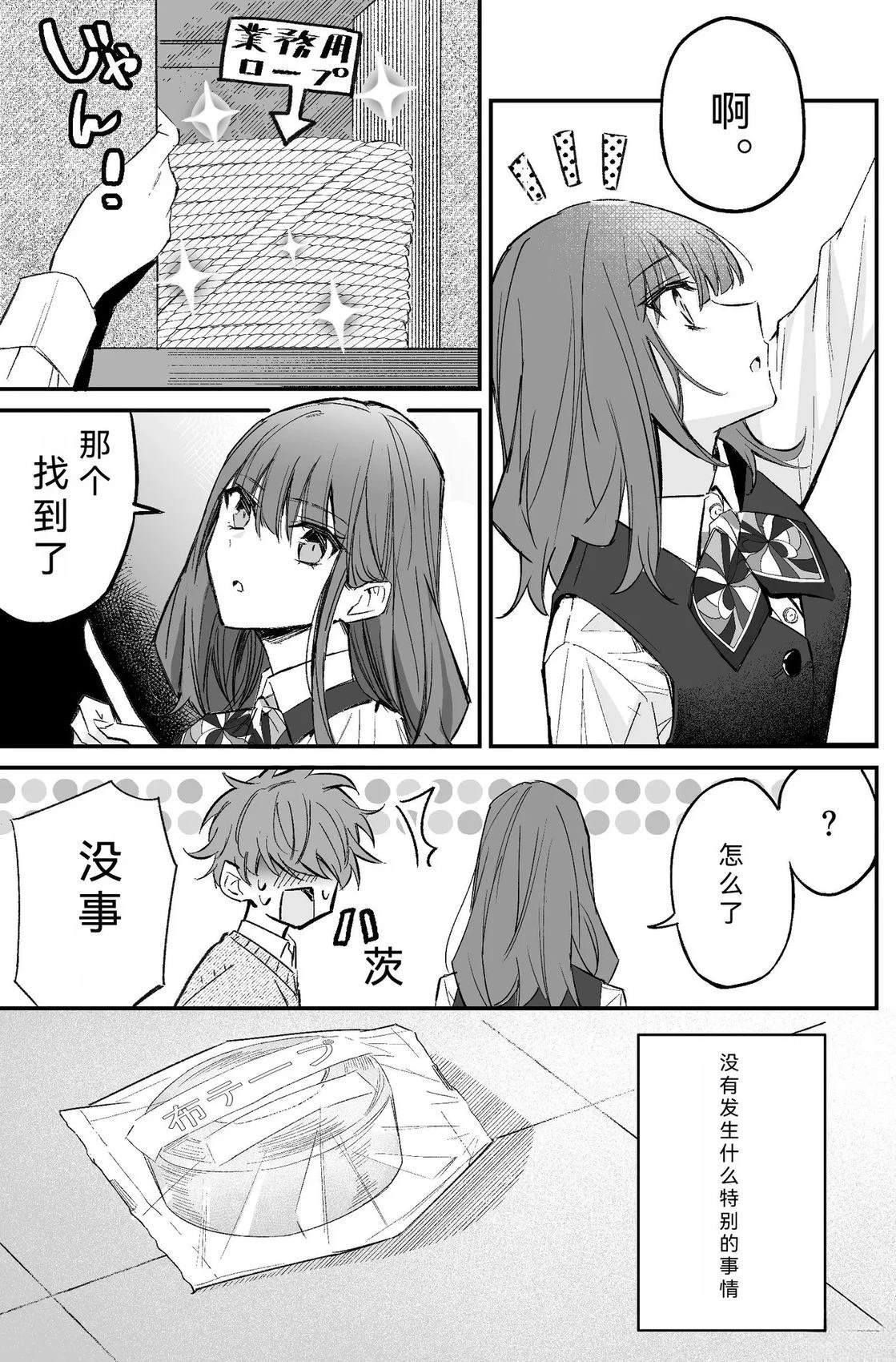 短篇12