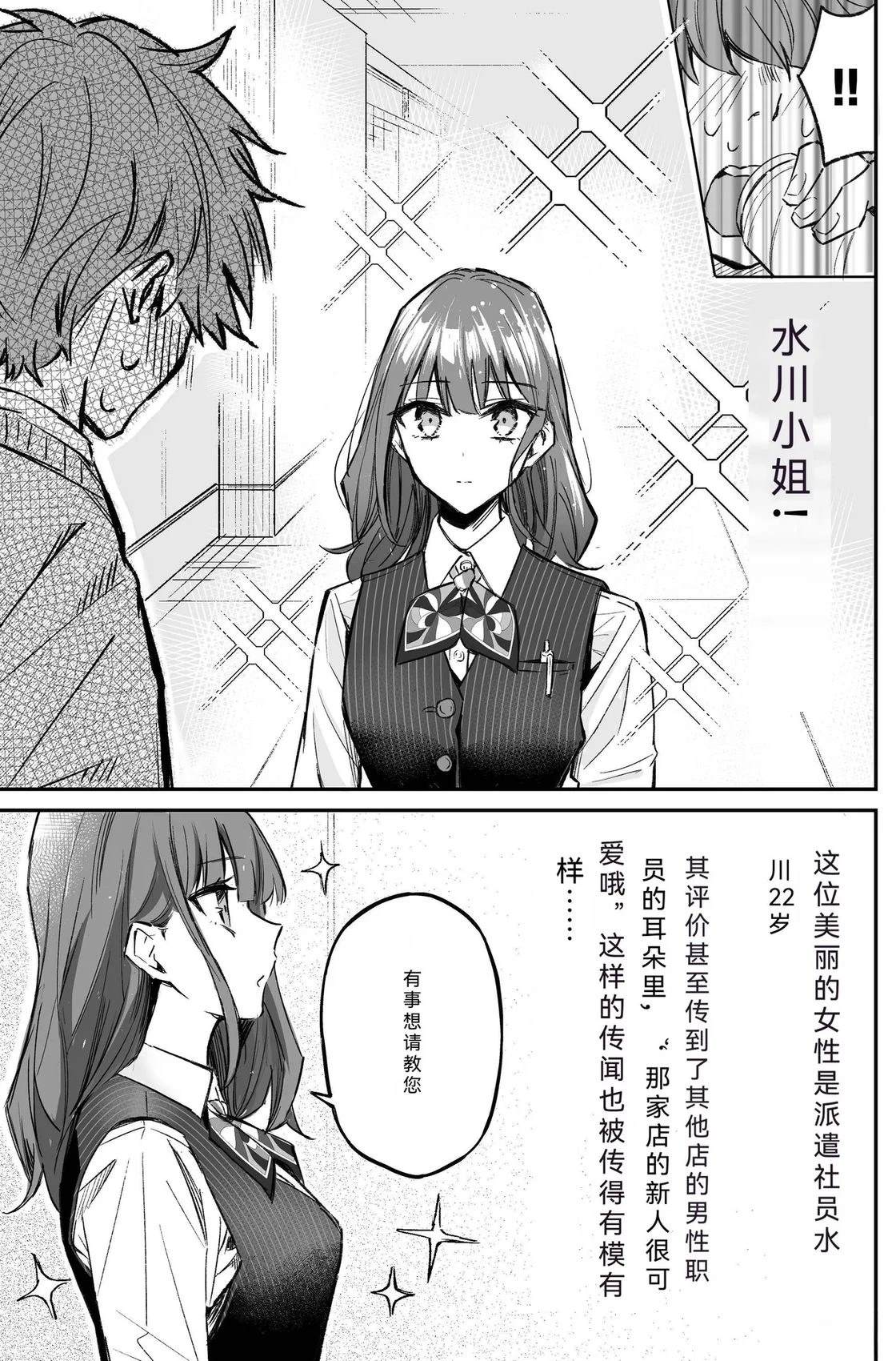 短篇8