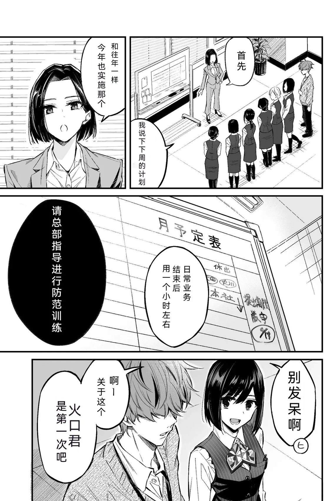 短篇18