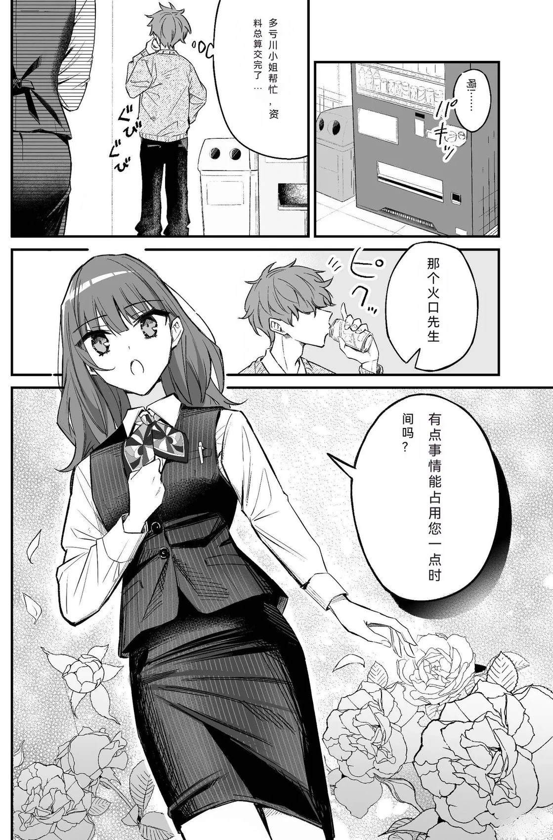 短篇7