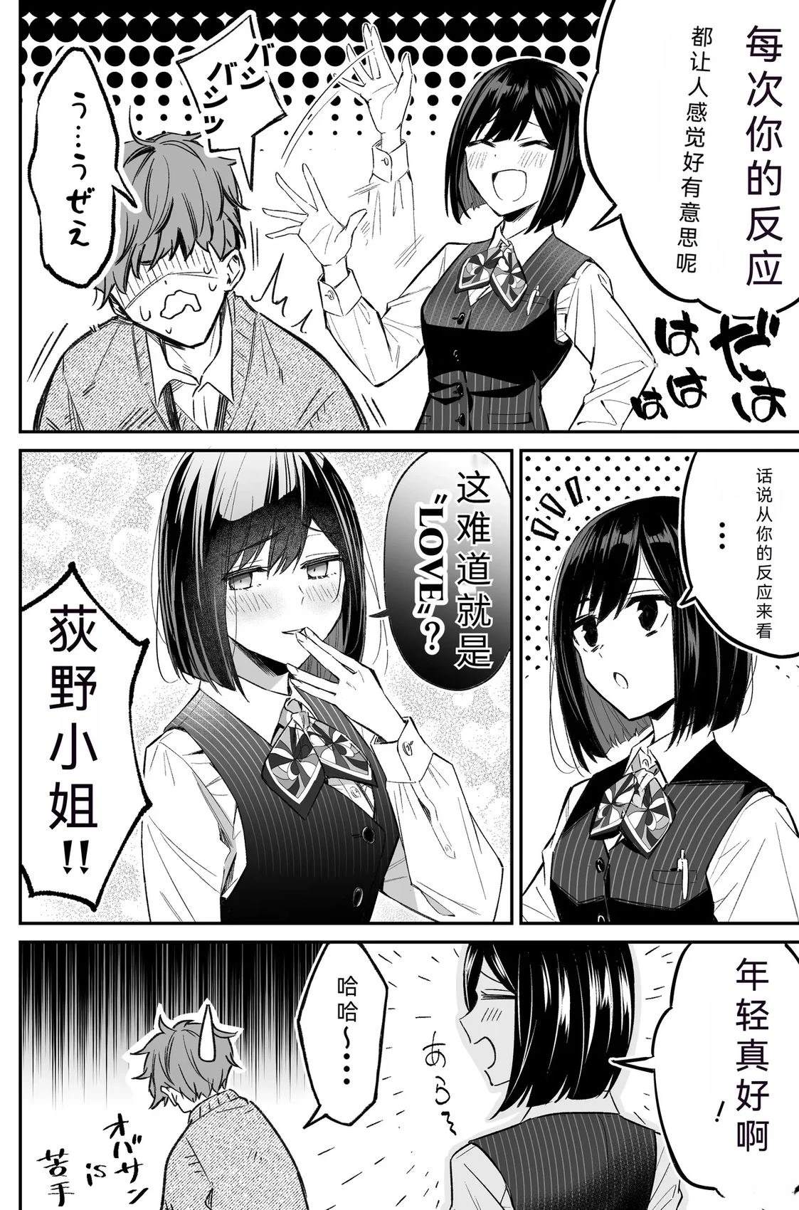 短篇15