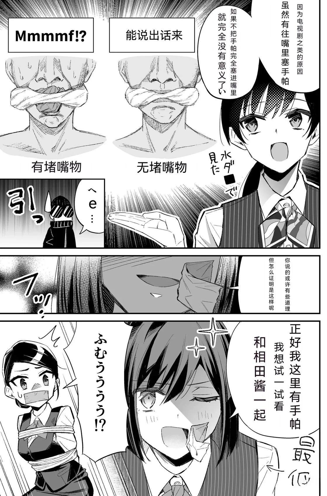 短篇38