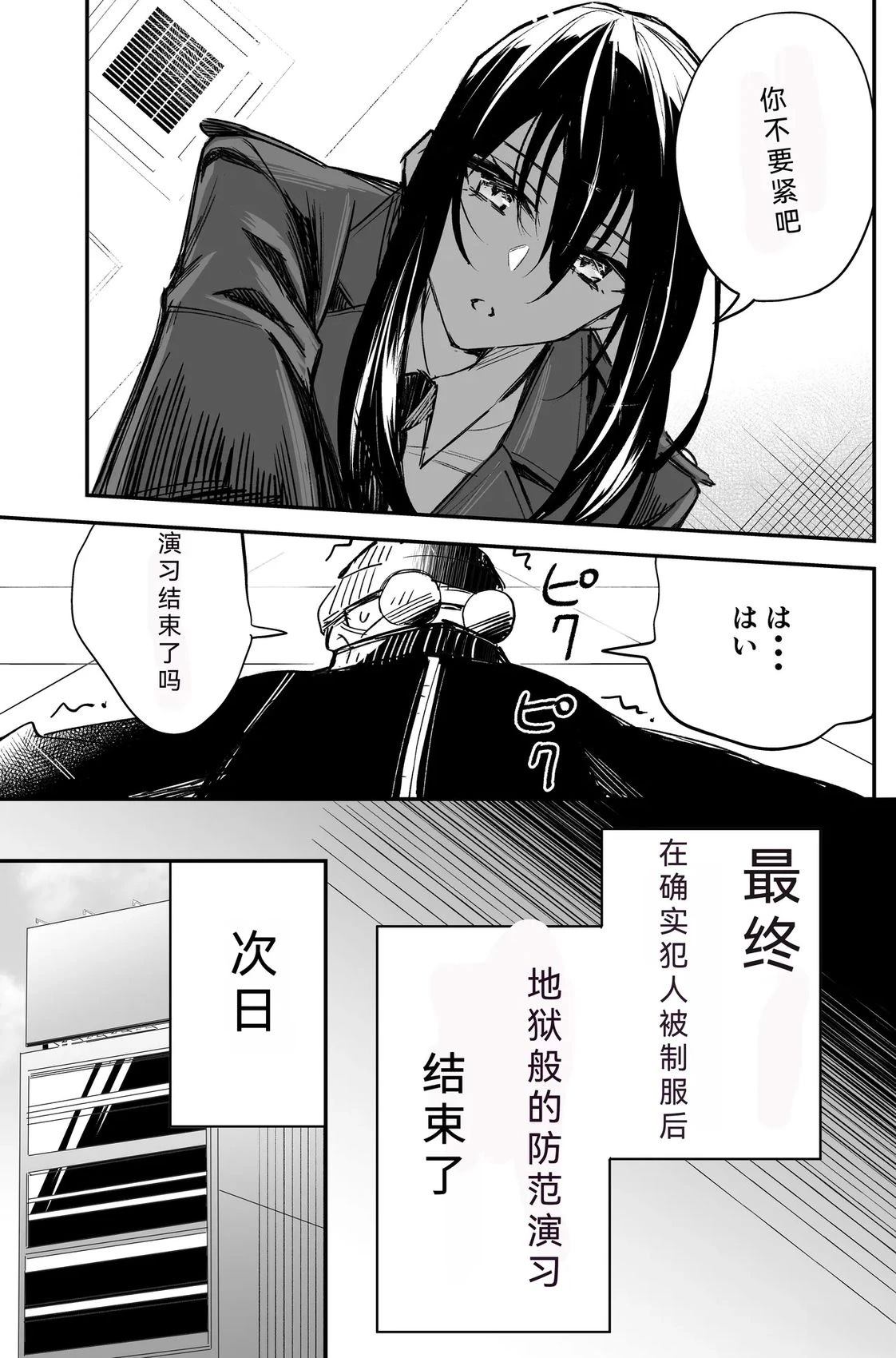 短篇79