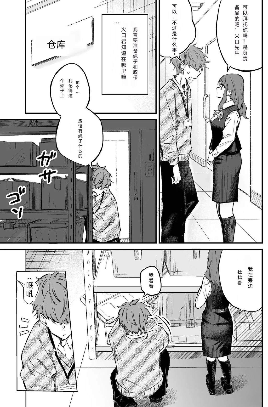 短篇10