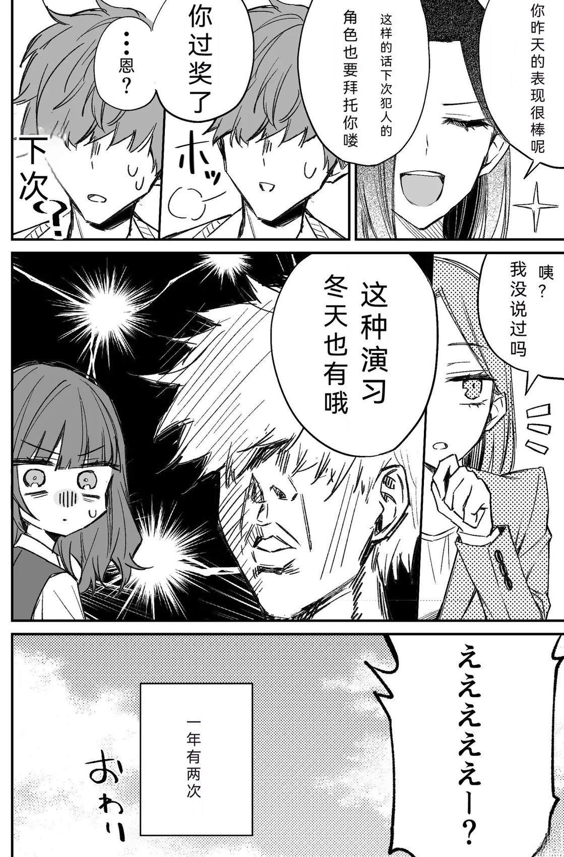 短篇82