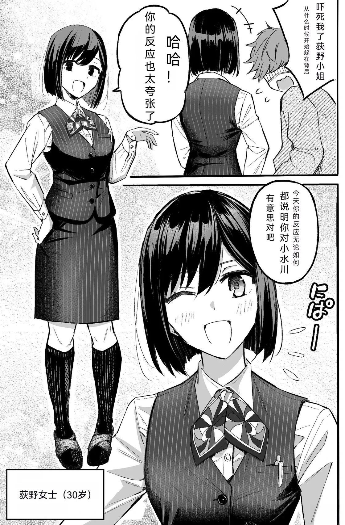 短篇14