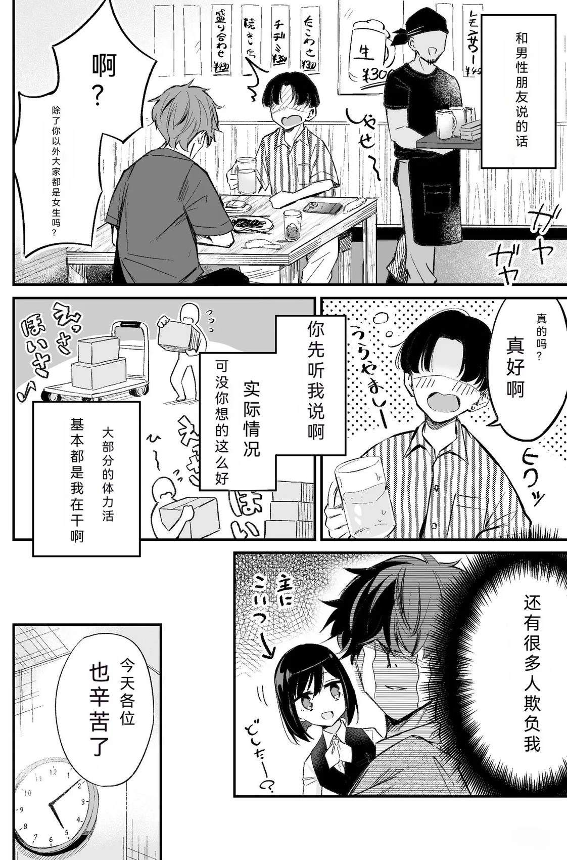 短篇17