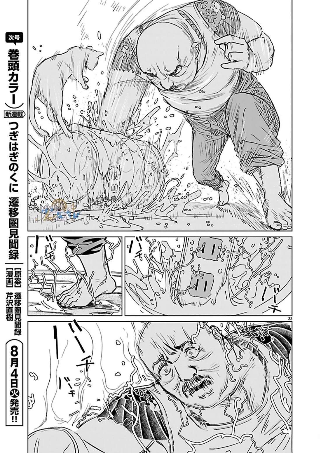 第1话33
