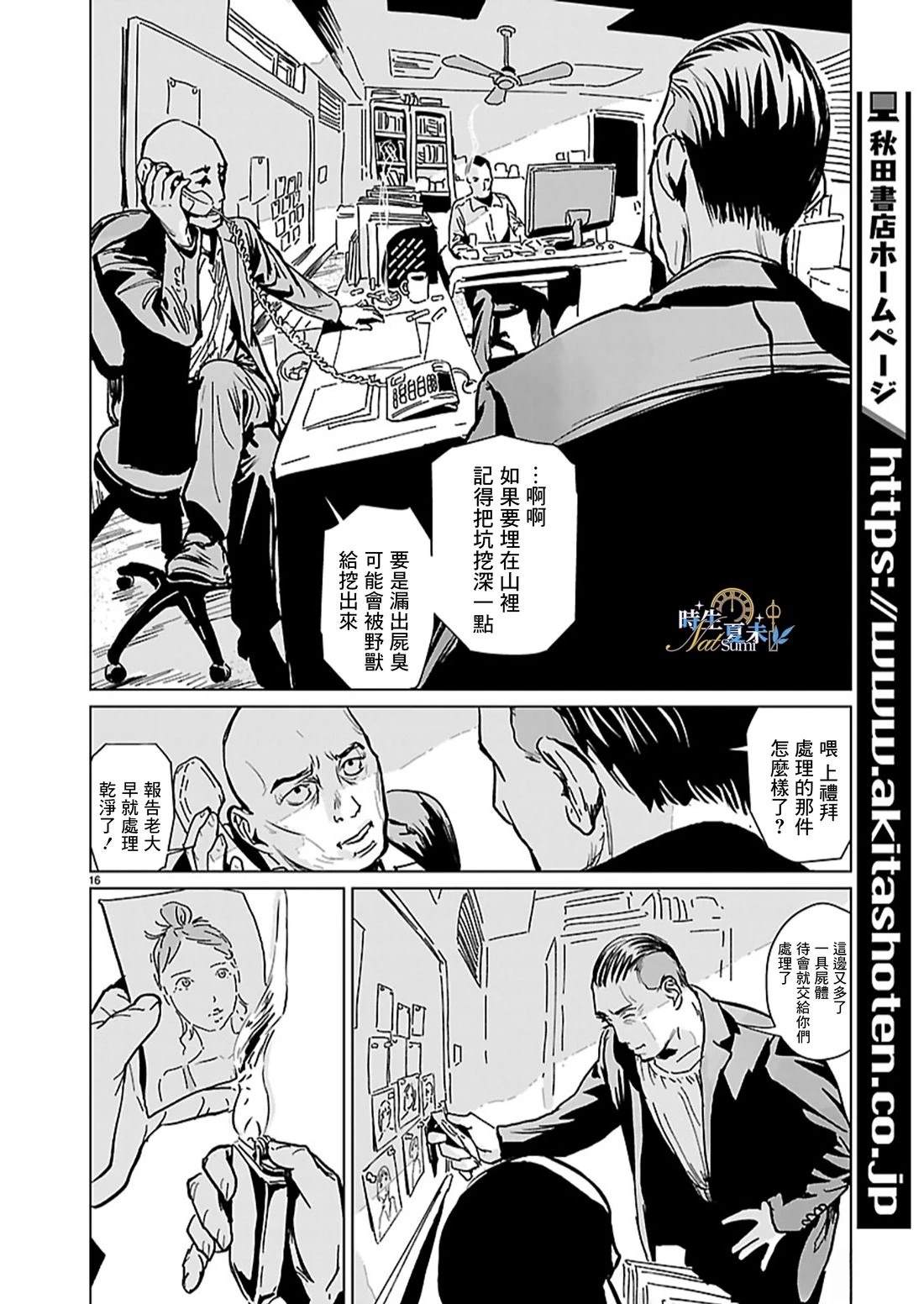 第1话16