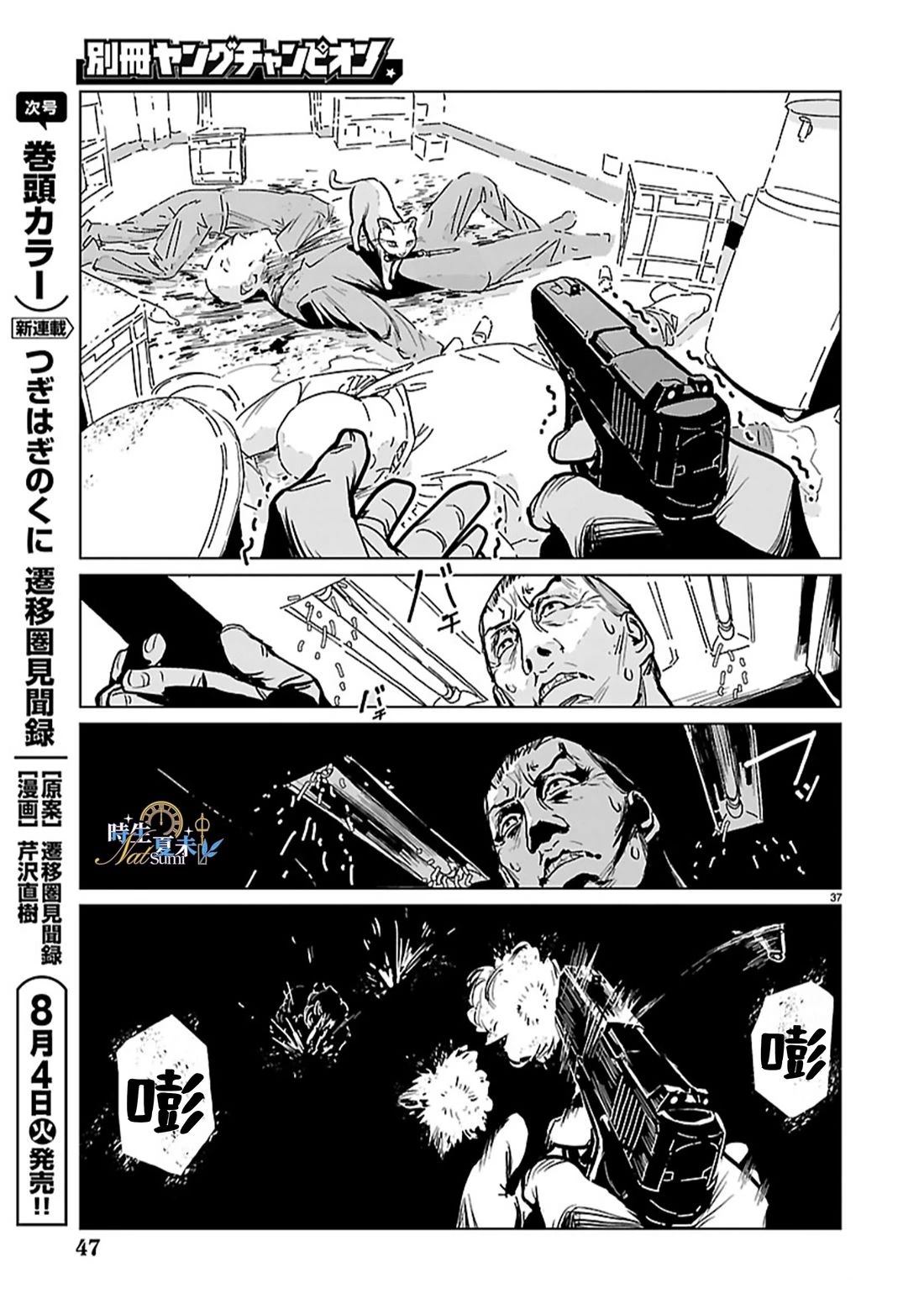 第1话37