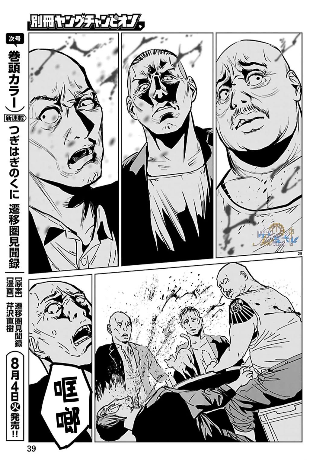 第1话29