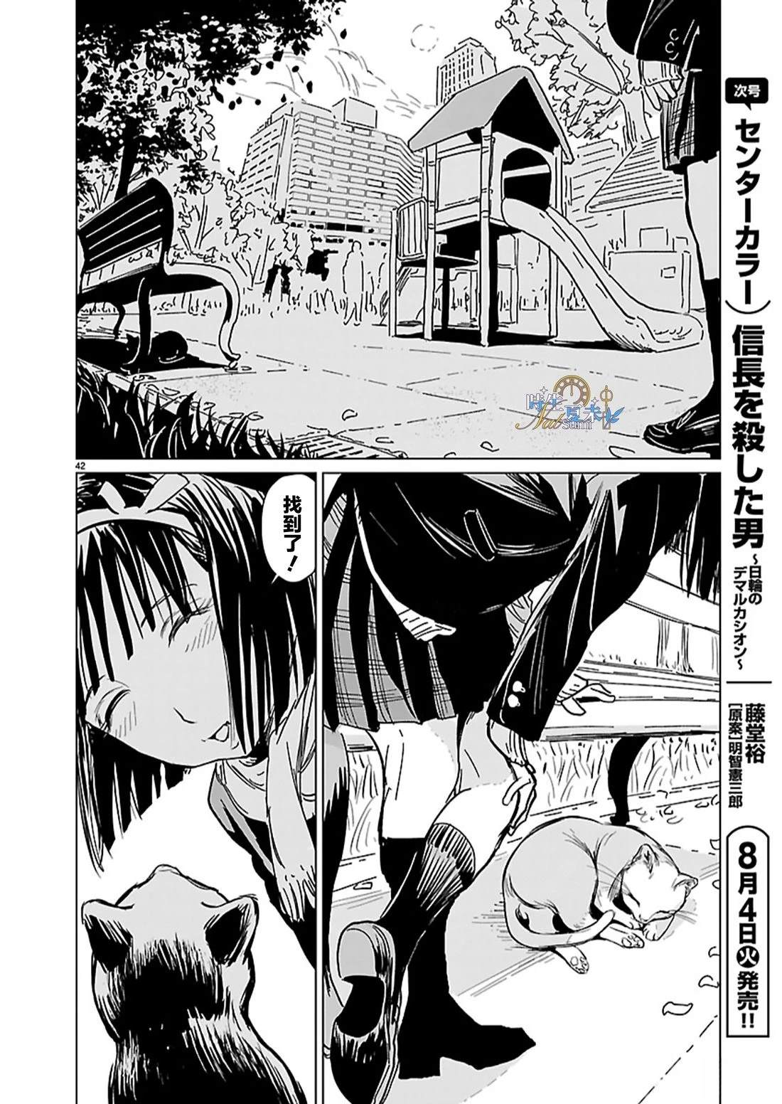 第1话42
