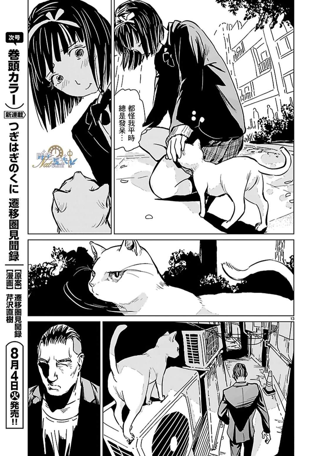第1话13