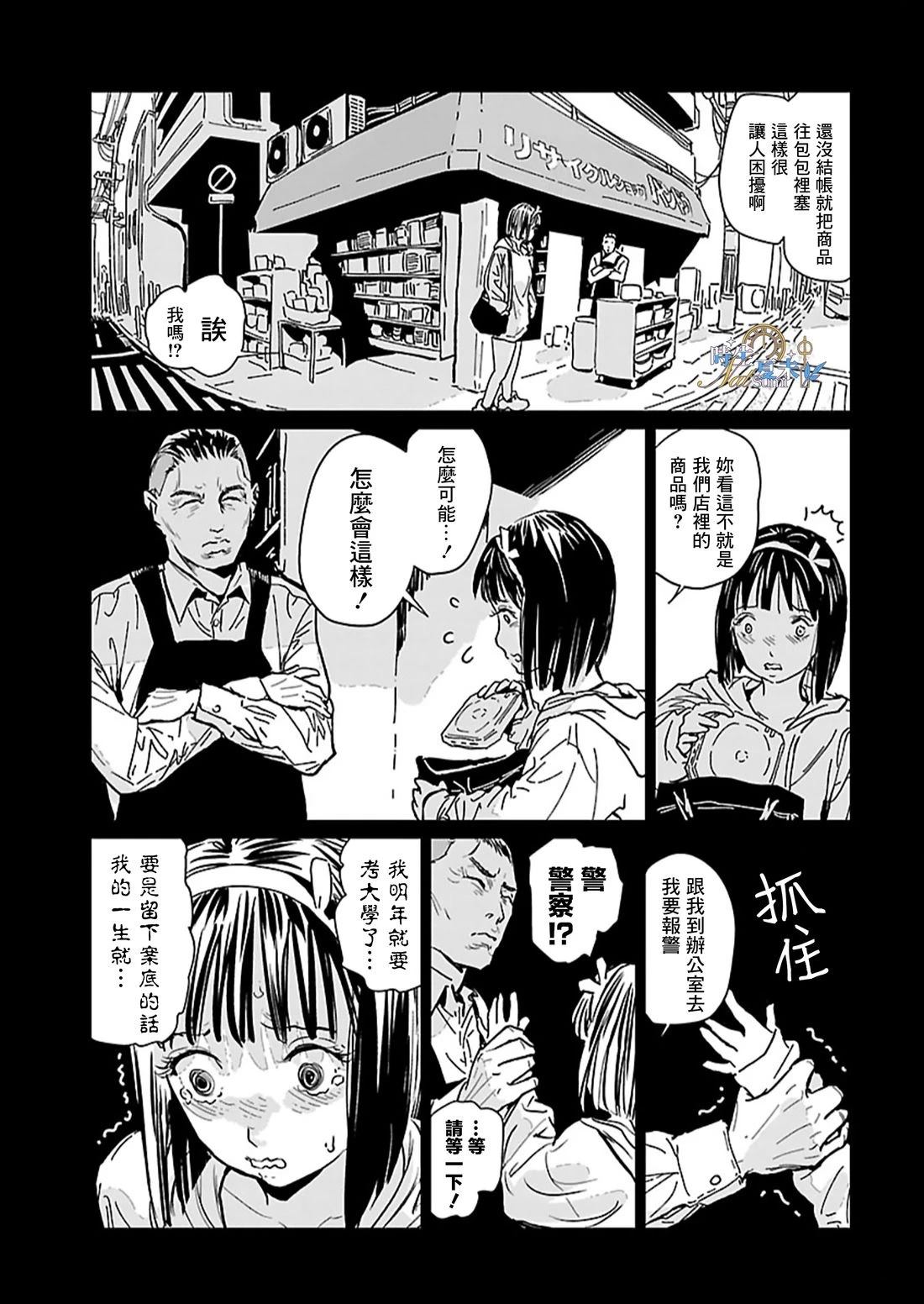 第1话12