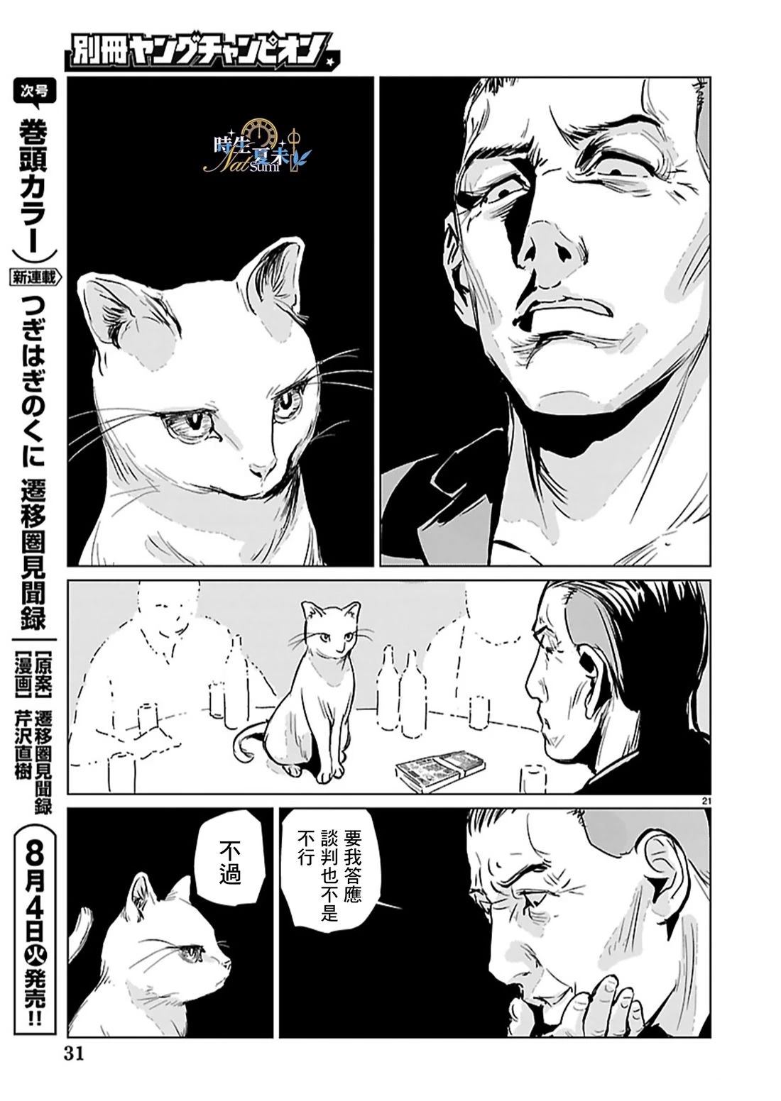 第1话21