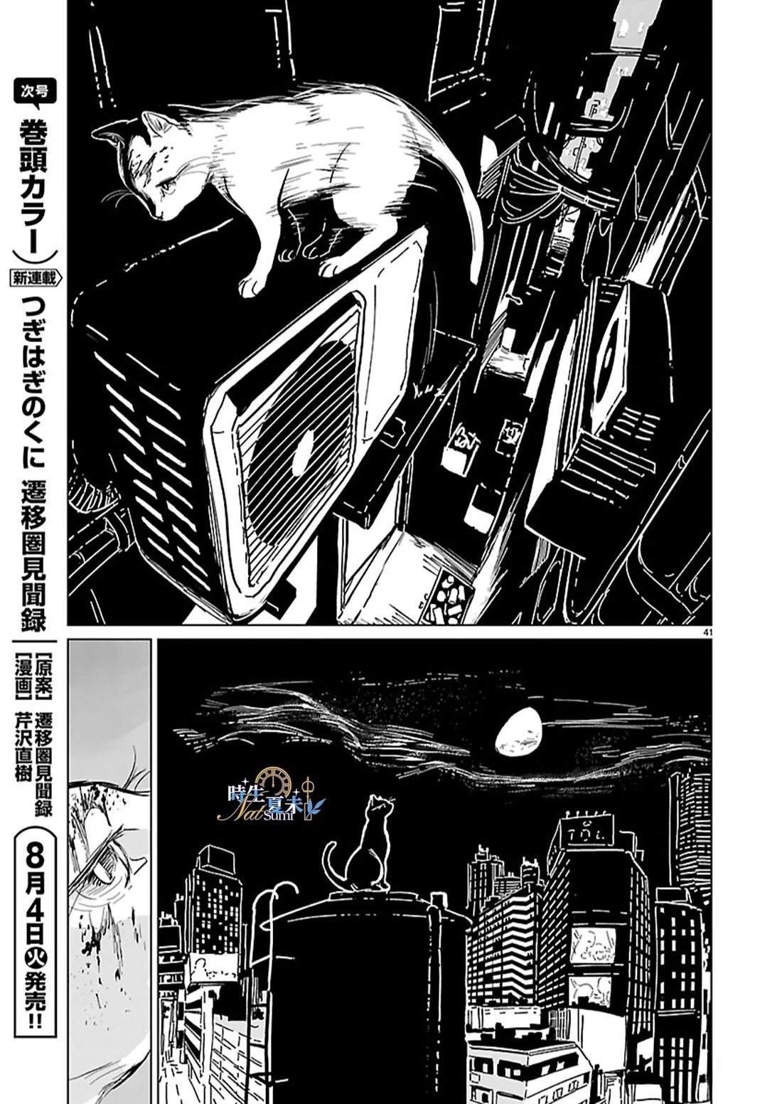 第1话41
