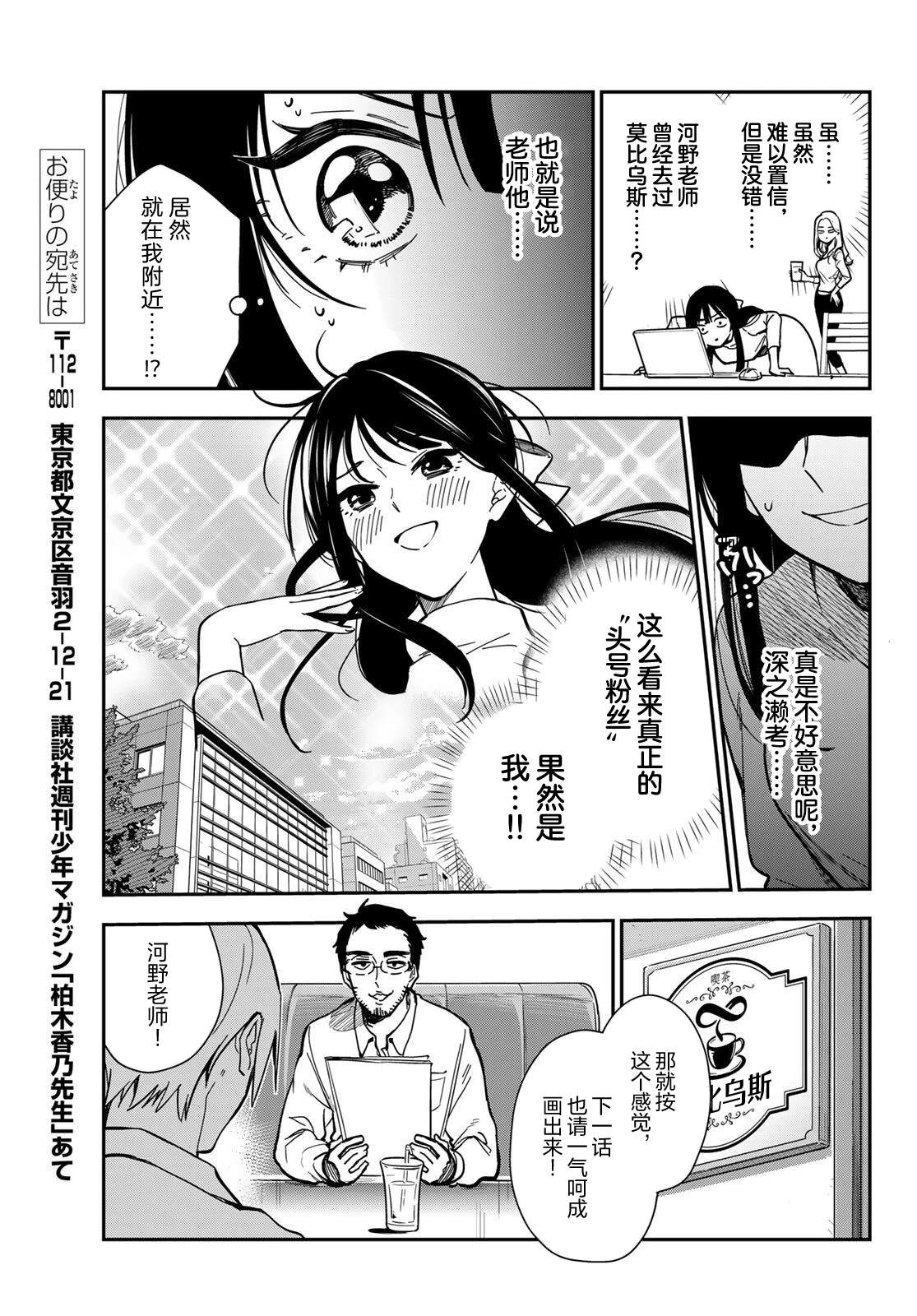 第1话18