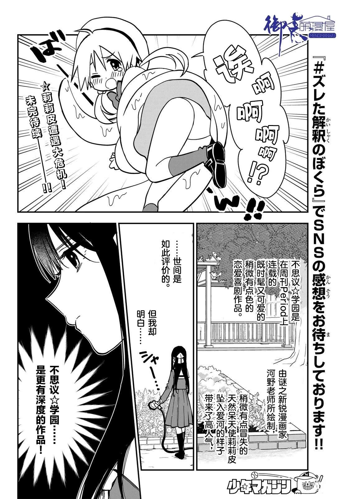 第1话7