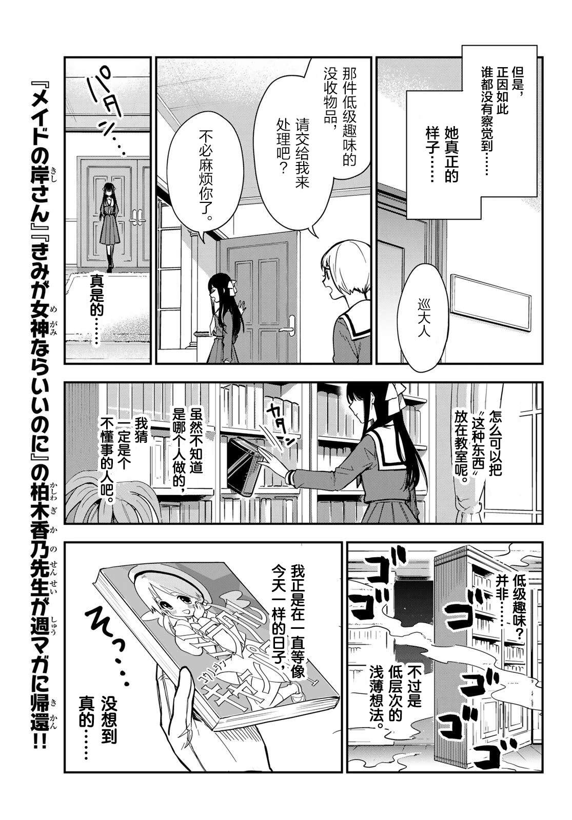 第1话4