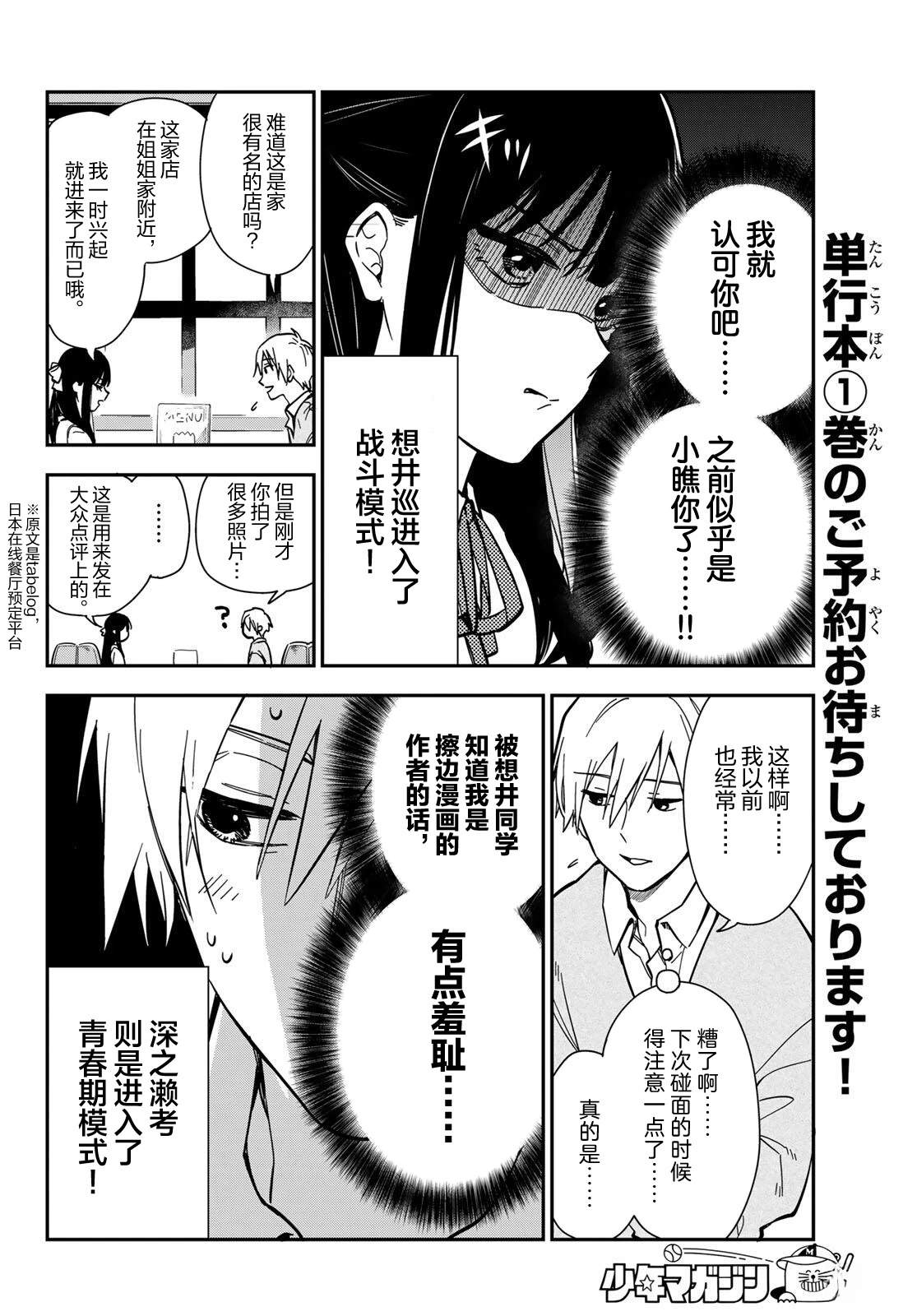 第1话25