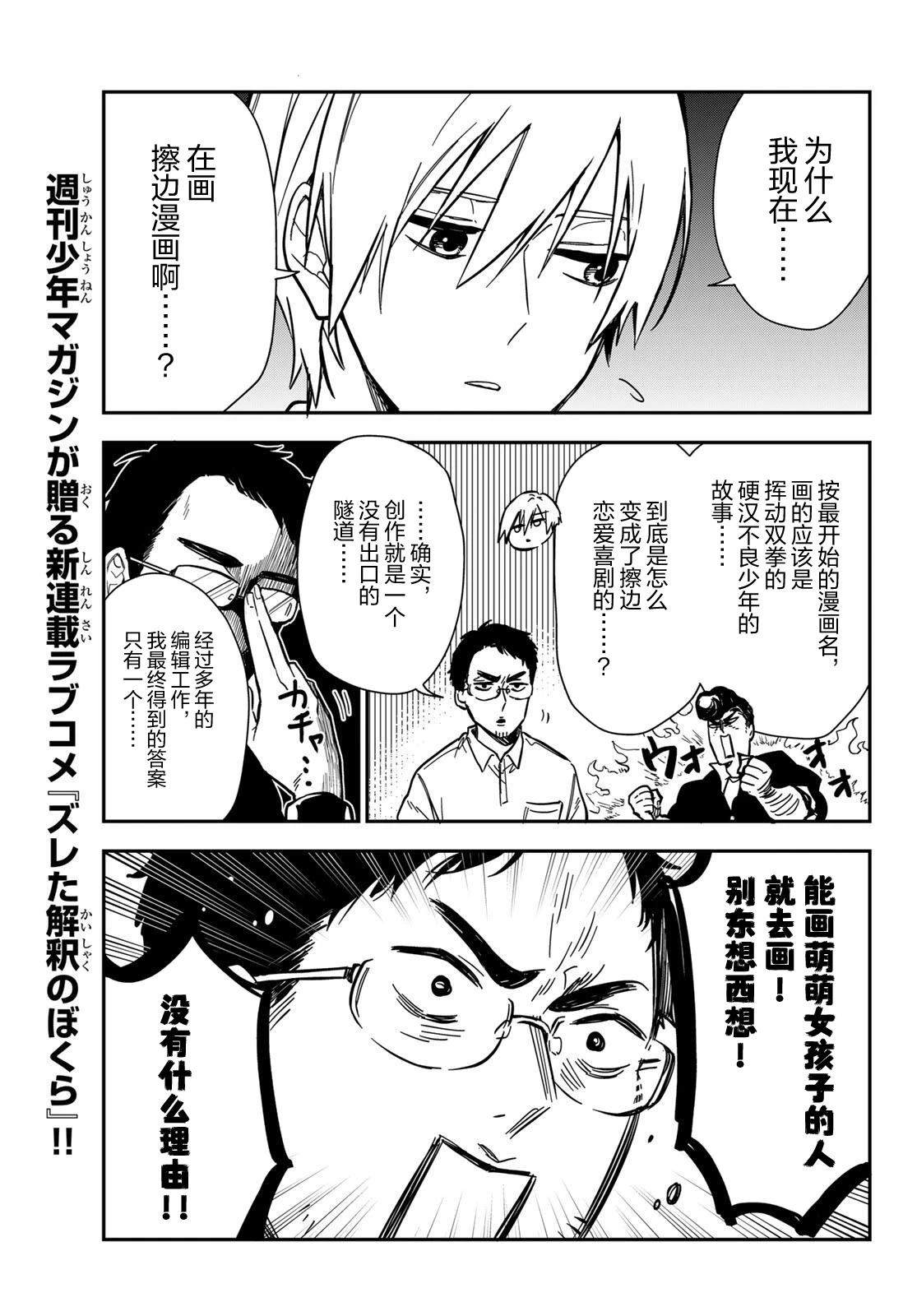 第1话20