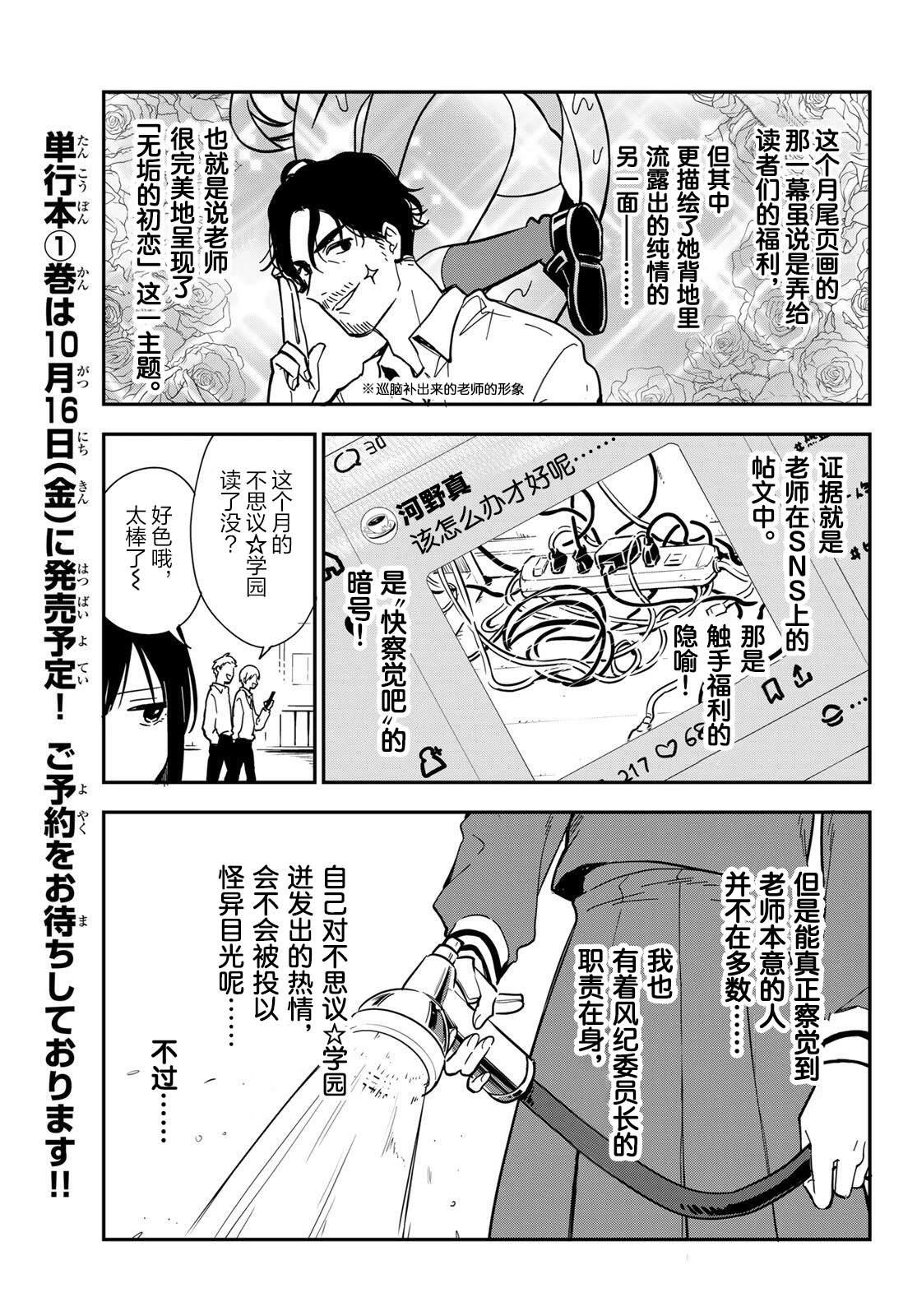 第1话8