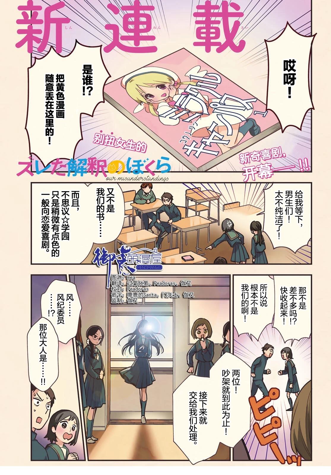 第1话0