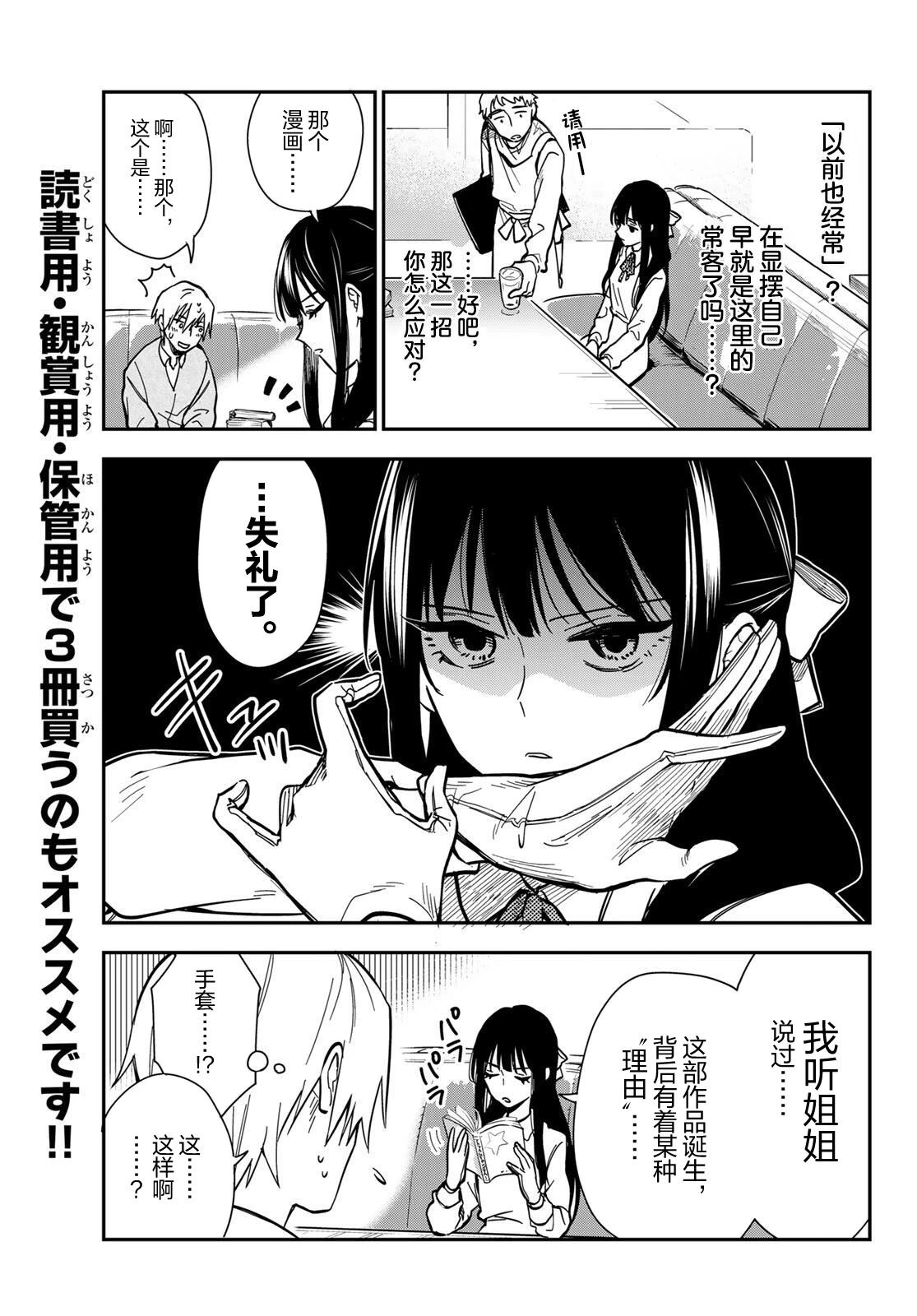 第1话26