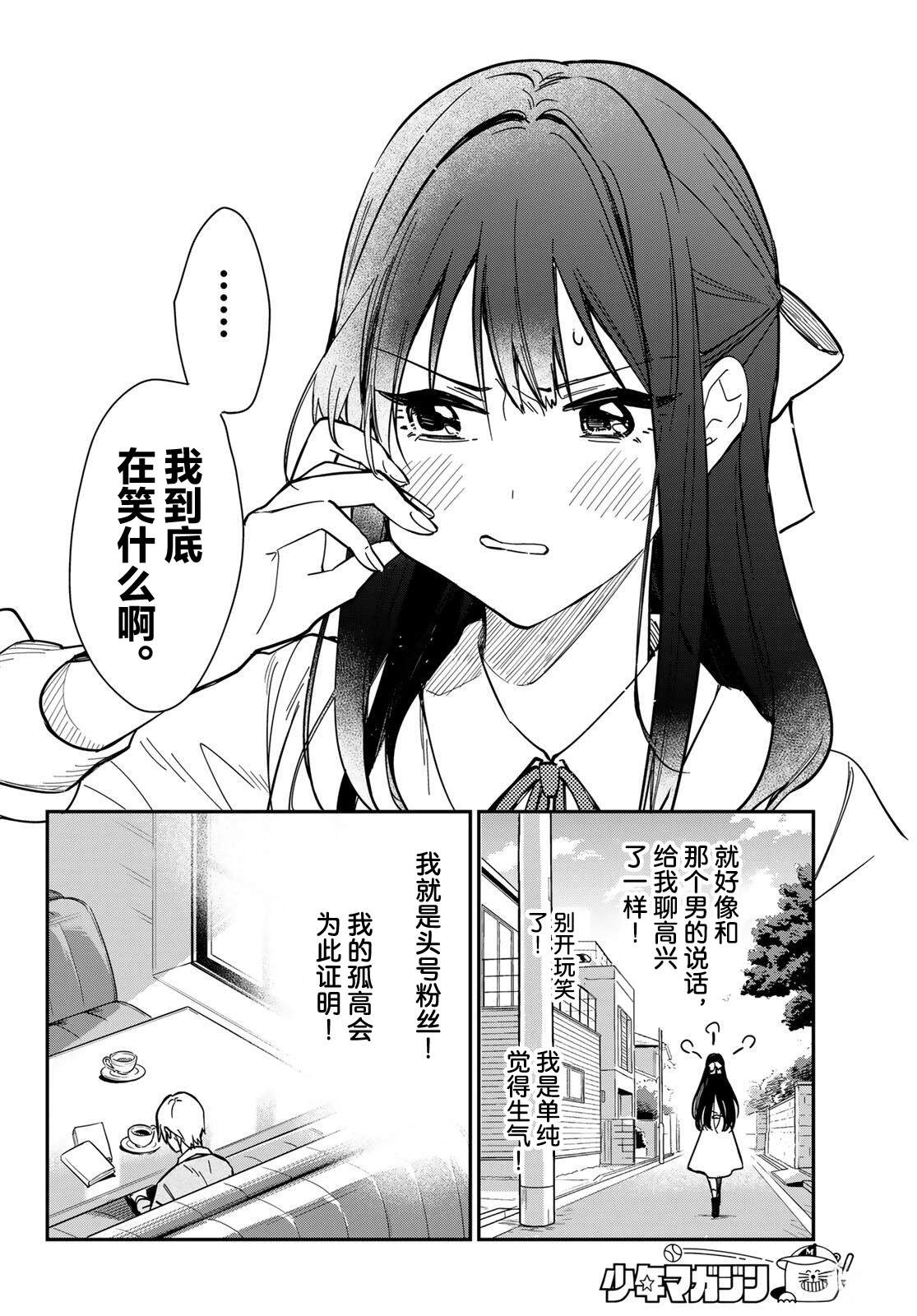 第1话33
