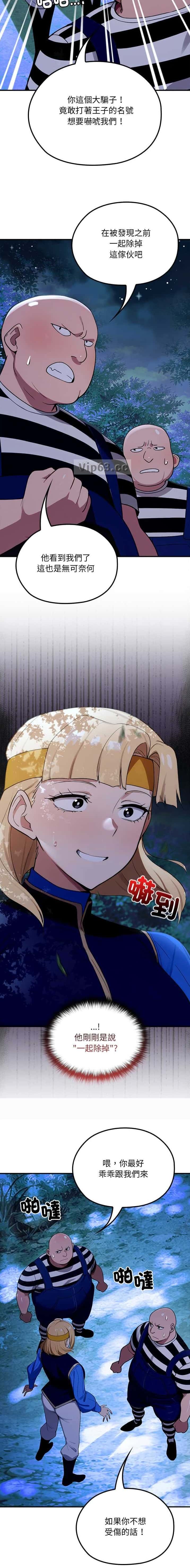 第46话6