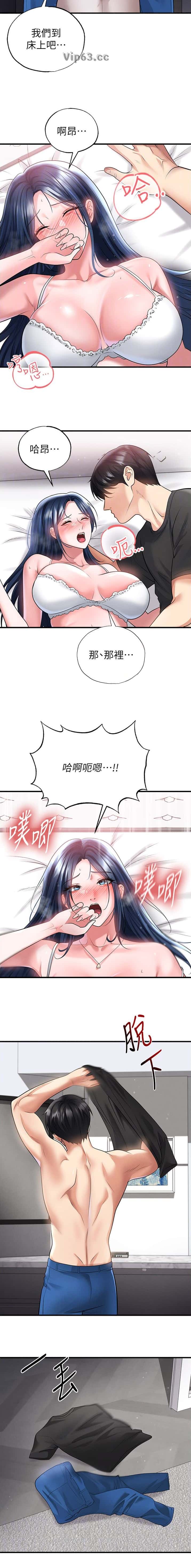 第117话7
