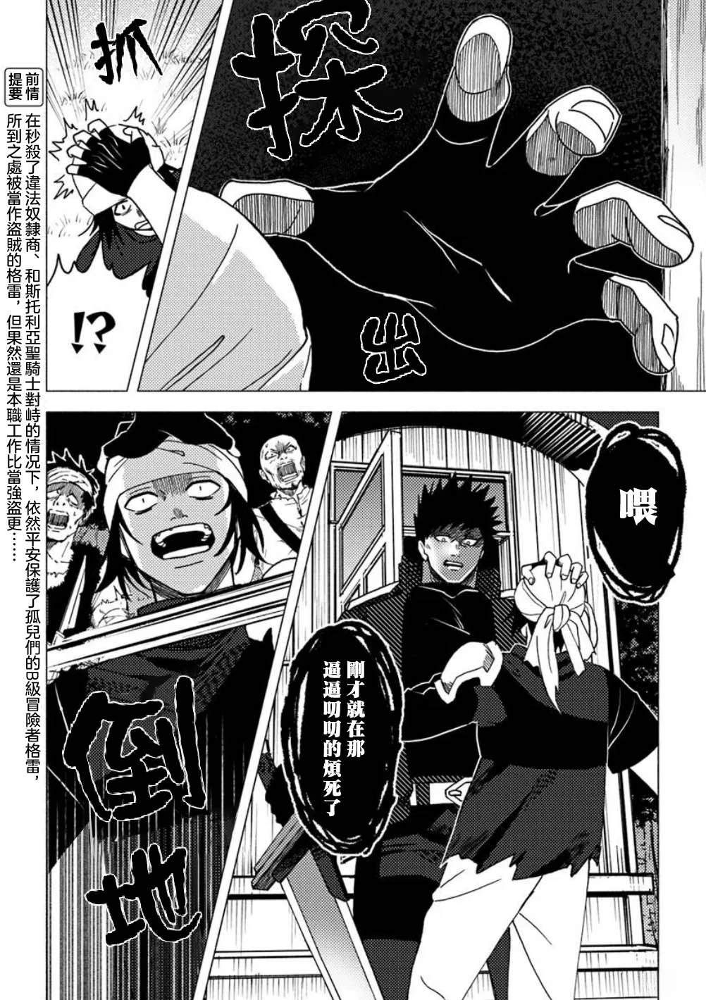 第18话2