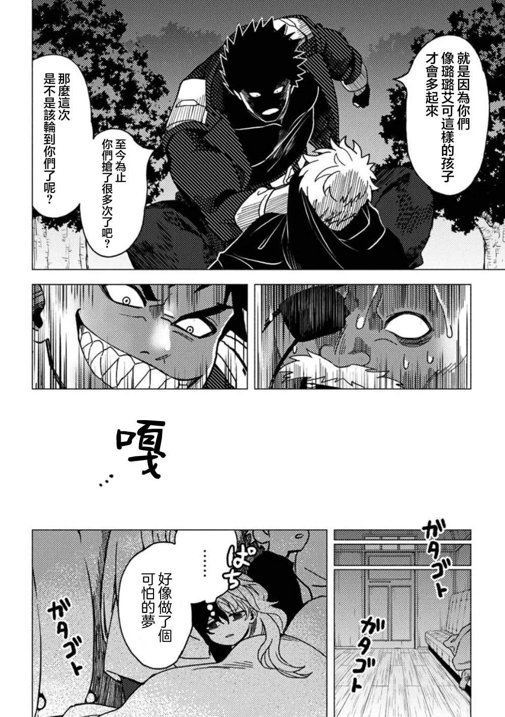 第18话6