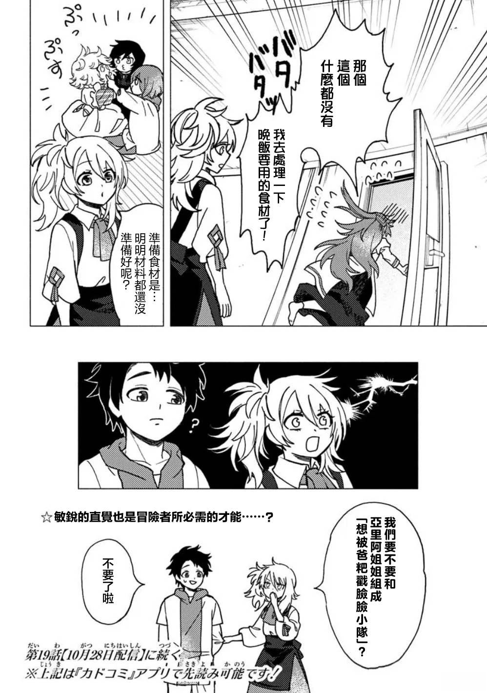 第18话18